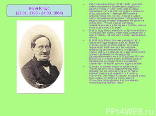 Карл Карлович Клаус (1796-1864) - русский химик-неорганик и фармацевт, родился в
