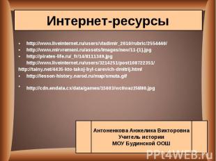 http://www.liveinternet.ru/users/vladimir_2010/rubric/2554440/ http://www.livein
