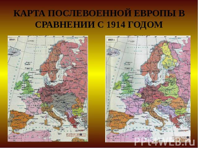 КАРТА ПОСЛЕВОЕННОЙ ЕВРОПЫ В СРАВНЕНИИ С 1914 ГОДОМ
