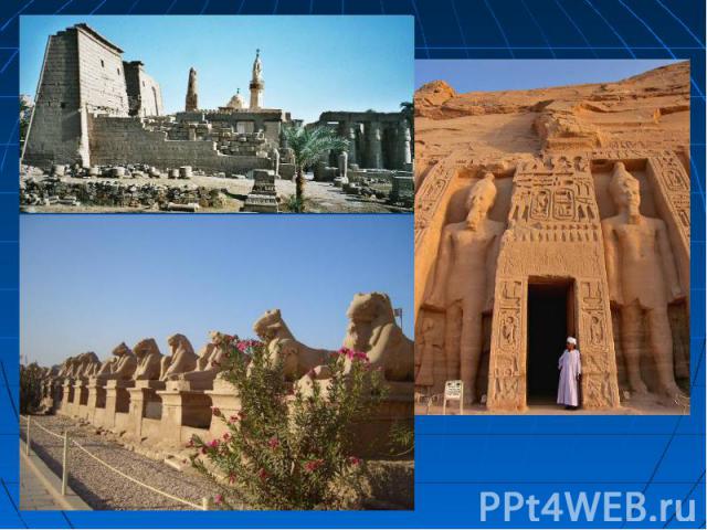 Архитектура Древнего Египта известна нам по сооружениям гробниц , храмовых и дворцовых комплексов. Архитектура Древнего Египта известна нам по сооружениям гробниц , храмовых и дворцовых комплексов.