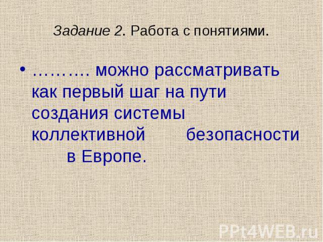 Какие шаги предпринимало советское руководство для создания системы коллективной безопасности