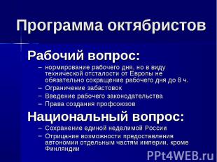 Рабочий вопрос: Рабочий вопрос: нормирование рабочего дня, но в виду технической