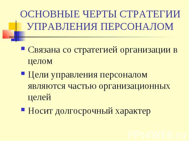 Структуры и стратегии управления самообразованием презентация