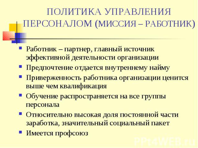 Определение политики как деятельности по руководству и управлению общественными процессами