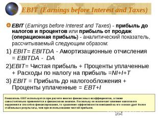 EBIT (Earnings before Interest and Taxes) EBIT (Earnings before Interest and Tax