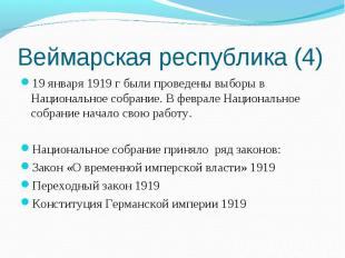 19 января 1919 г были проведены выборы в Национальное собрание. В феврале Национ