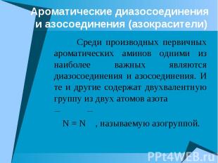 Ароматические диазосоединения и азосоединения (азокрасители) Среди производных п