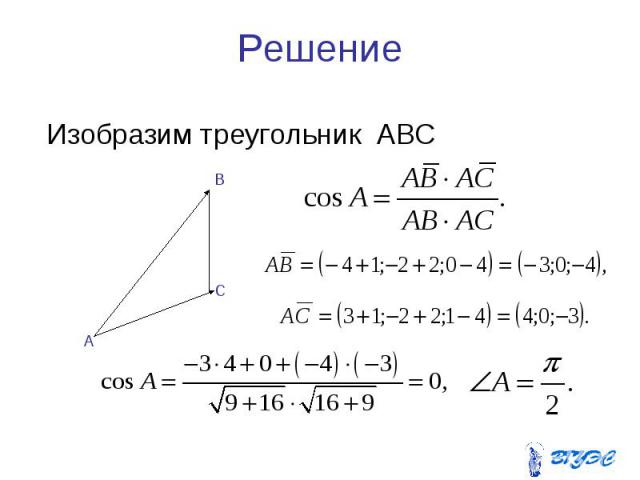 Решение Изобразим треугольник ABC