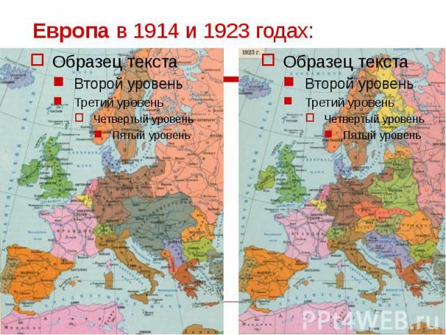 Европа в 1914 и 1923 годах: