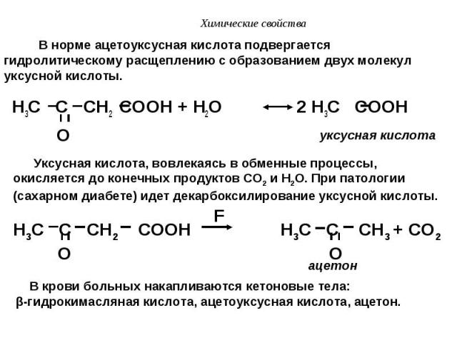 H3C C CH2 COOH + H2O 2 H3C COOH O