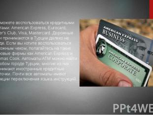Вы можете воспользоваться кредитными картами: American Express, Eurocard, Diner'