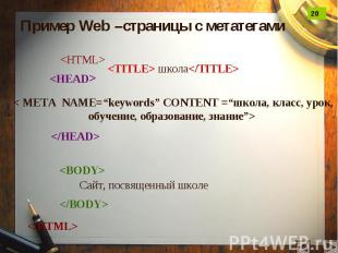 &lt;HTML&gt;