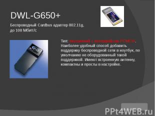 DWL-G650+