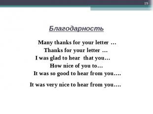 &nbsp;Many thanks for your letter … &nbsp;Many thanks for your letter … Thanks f