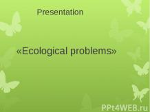 Экологические проблемы (Ecological problems)
