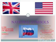 Национальные символы США, Британии и России