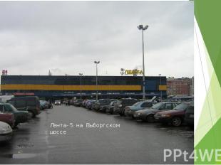 Торговля Всего в Петербурге находится :79 гипермаркетов, 218 супермаркетов, 1536