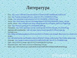 Кета - http://www.2-999-999.ru/files/file/item/B7C7DD0FC4534B1789909E44E2242FA8.
