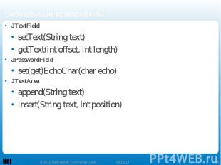 JTextField JTextField setText(String text) getText(int offset, int length) JPass