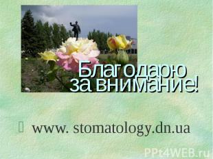 www. stomatology.dn.ua