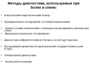 Классический неврологический осмотр. Классический неврологический осмотр. Функци