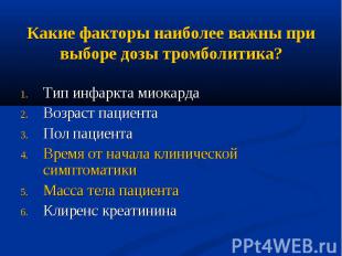 Тип инфаркта миокарда Тип инфаркта миокарда Возраст пациента Пол пациента Время