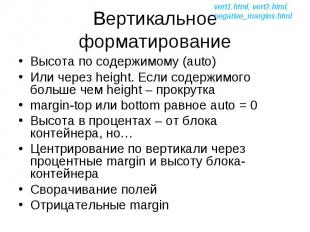 Высота по содержимому (auto) Высота по содержимому (auto) Или через height. Если