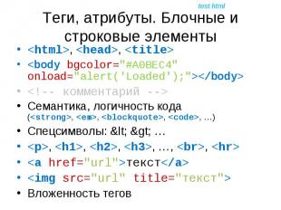 &lt;html&gt;, &lt;head&gt;, &lt;title&gt; &lt;html&gt;, &lt;head&gt;, &lt;title&