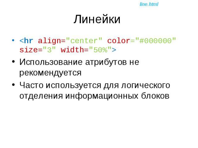 Презентация про html