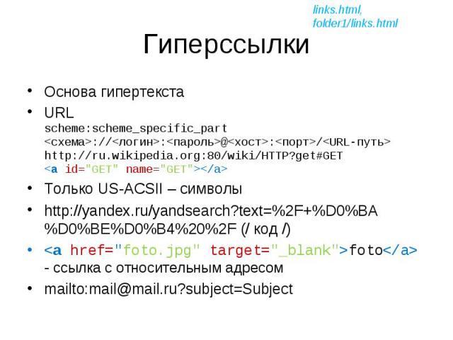 Презентация html по информатике - 81 фото