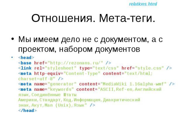 Презентация про html