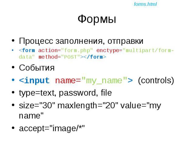 Презентация про html