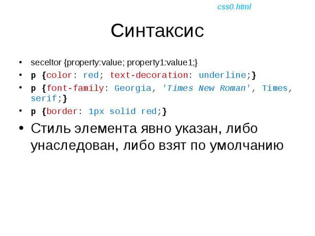 Презентация про html