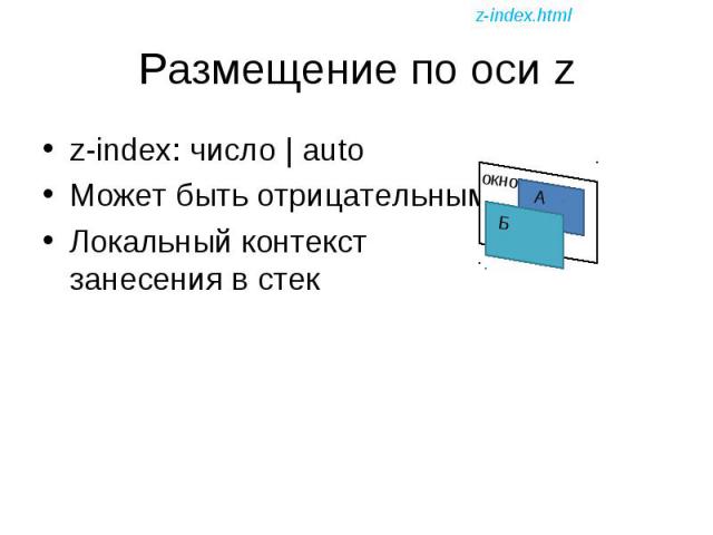 Презентация про html