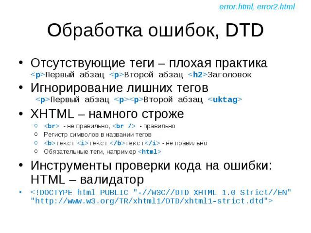 Презентация про html