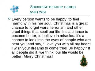 Every person wants to be happy, to feel harmony in his her soul. Christmas is a
