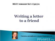 Writing a letter (Написание письма)