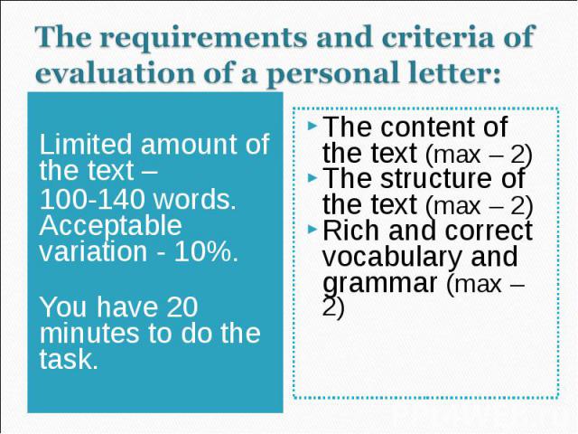 Limited amount of the text – 100-140 words. Acceptable variation - 10%. You have 20 minutes to do the task.