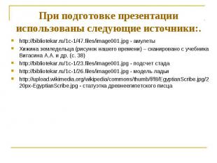http://bibliotekar.ru/1c-1/47.files/image001.jpg - амулеты http://bibliotekar.ru