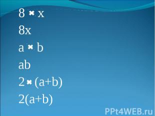 8 x 8 x 8x a b ab 2 (a+b) 2(a+b)