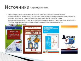 http://images.yandex.ru/yandsearch?text=%D1%8D%D0%BC%D0%B1%D0%BB%D0%B5%D0%BC%D0%