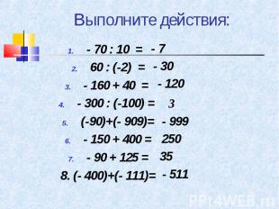 - 70 : 10 = - 70 : 10 = 60 : (-2) = - 160 + 40 = - 300 : (-100) = (-90)+(- 909)=