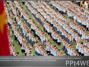 Китайские школьники на церемонии поднятия национального флага в первый день ново