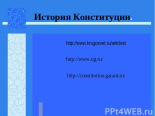 http://www.krugosvet.ru/articles/ http://www.krugosvet.ru/articles/
