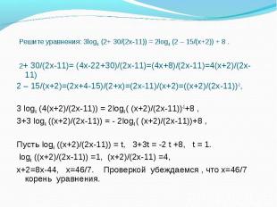 2+ 30/(2х-11)= (4х-22+30)/(2х-11)=(4х+8)/(2х-11)=4(х+2)/(2х-11) 2+ 30/(2х-11)= (