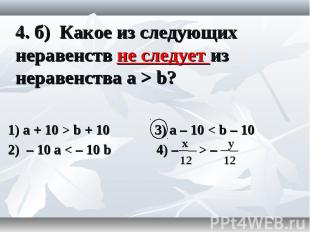 1) a + 10 &gt; b + 10 3) a – 10 &lt; b – 10 1) a + 10 &gt; b + 10 3) a – 10 &lt;