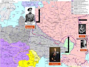Первое наступление против большевиков создал сбежавший на фронт Керенский. Ему у