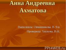 Презентация про ахматову