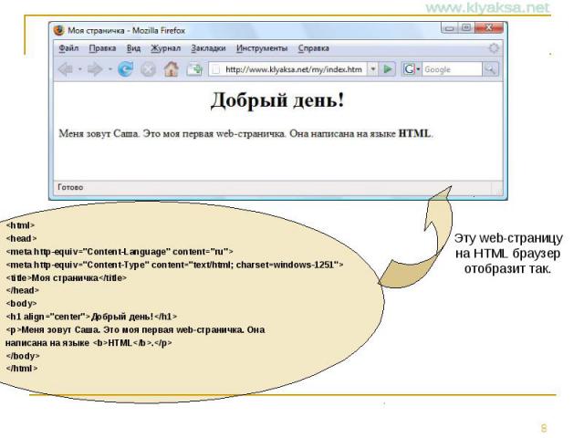<html> <html> <head> <meta http-equiv="Content-Language" content="ru"> <meta http-equiv="Content-Type" content="text/html; charset=windows-1251"> <title>Моя страничка</ti…
