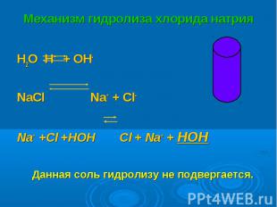 H2O H+ + OH- H2O H+ + OH- NaСl Na+ + Cl- Na+ +Cl- +HOH Cl- + Na+ + HOH Данная со